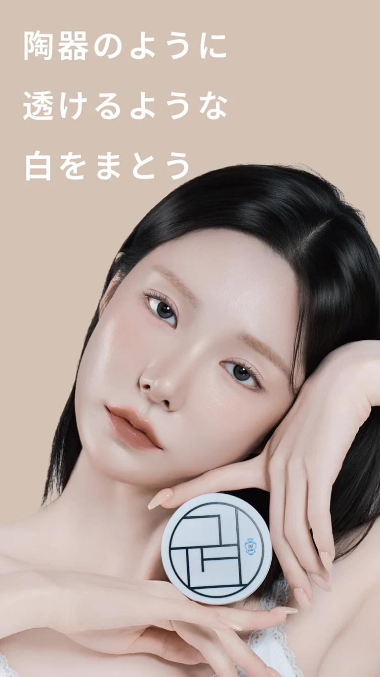 陶器のように透けるような白をまとう