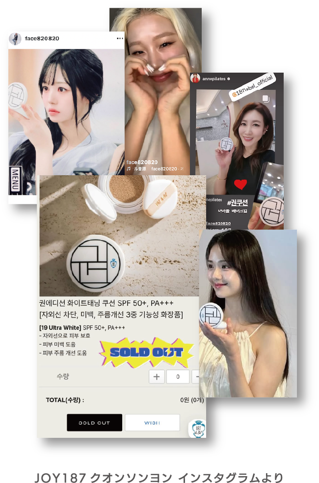 JOY187 クオンソンヨン インスタグラムより
