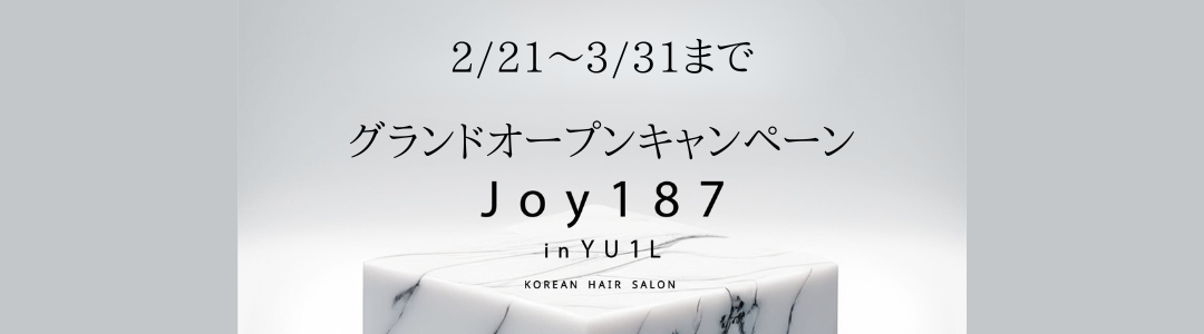 2/21～3/31まで グランドオープンキャンペーン
