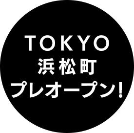 TOKYO 浜松町 プレオープン!