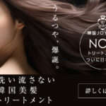 187LABEL　ポストリカバリートリートメント 